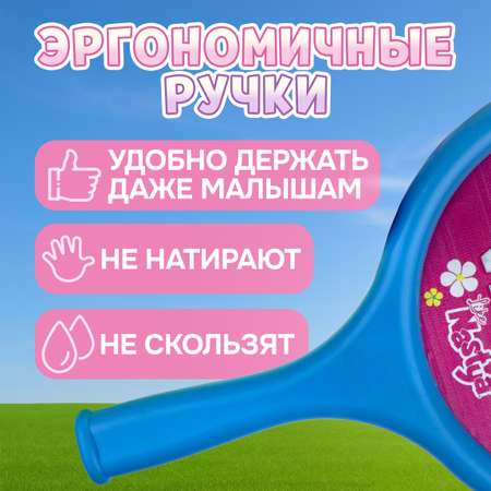 Игровой набор Like Nastya Ракетки с воланом и мячом
