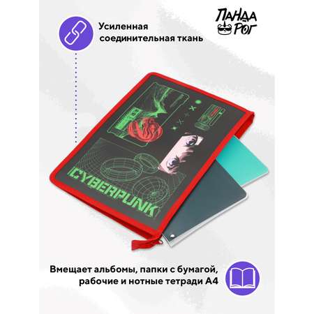 Папка для тетрадей ПАНДАРОГ А4