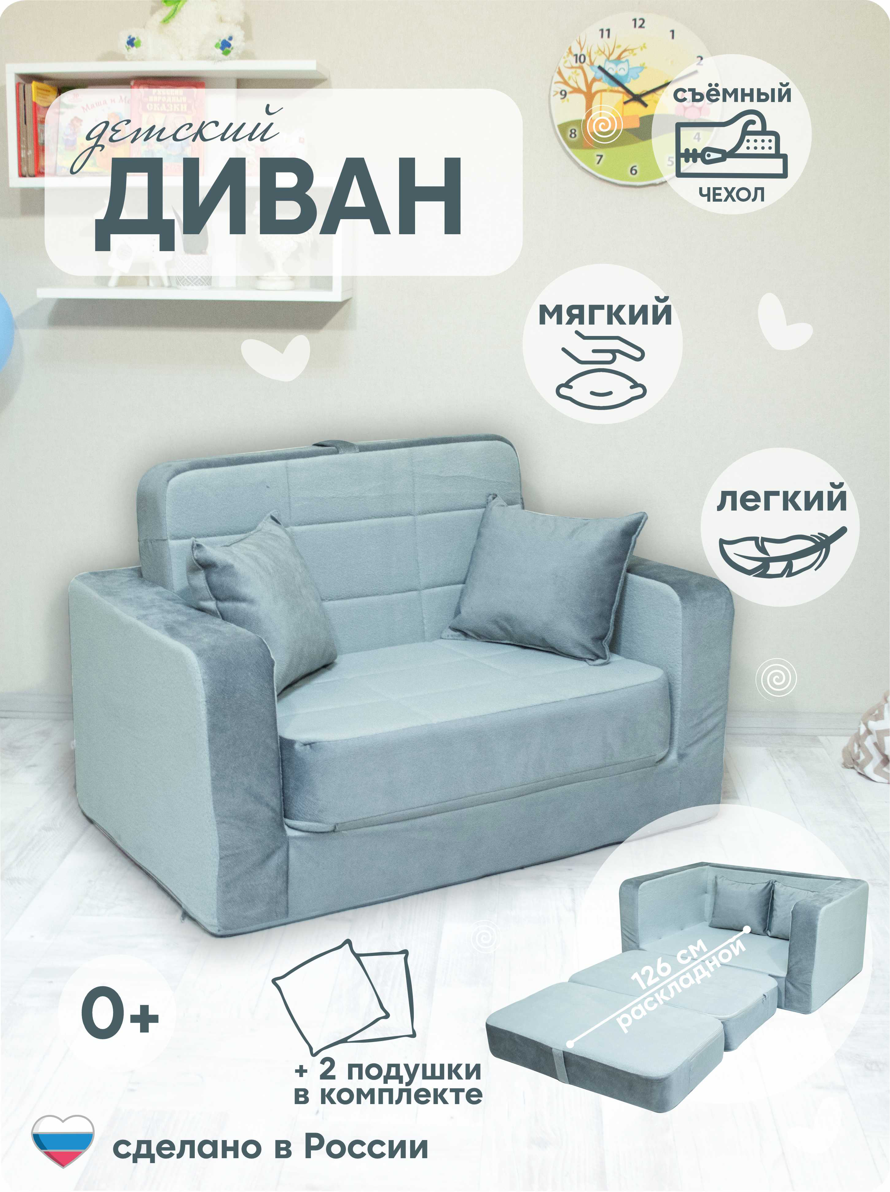 Мини-диван Кипрей Комби - фото 1