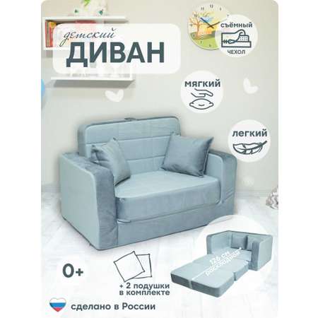 Мини-диван Кипрей Комби