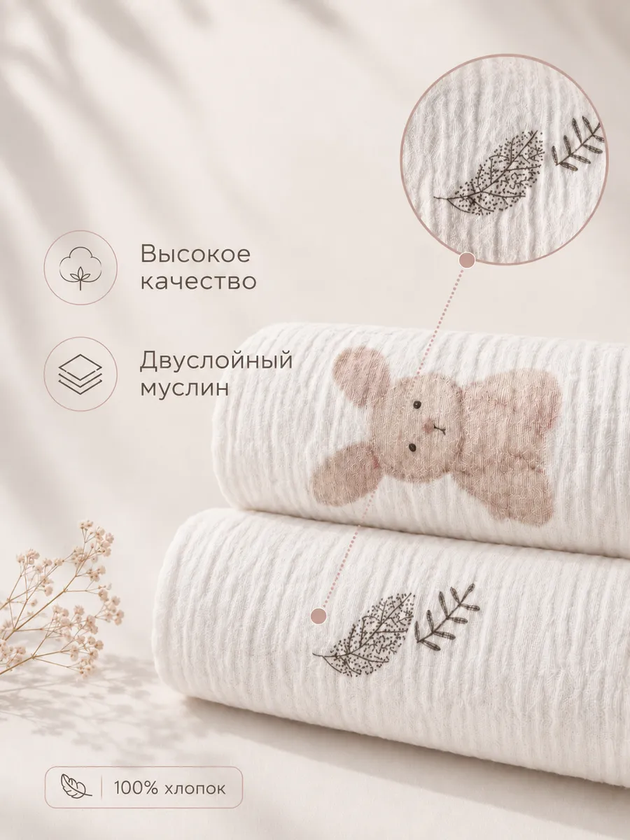 Пелёнка Moya ta муслин 100х100 см 2 шт. - фото 5