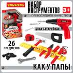 Игрушка Bondibon Мастер (дрель, шуруповерт, инструменты)