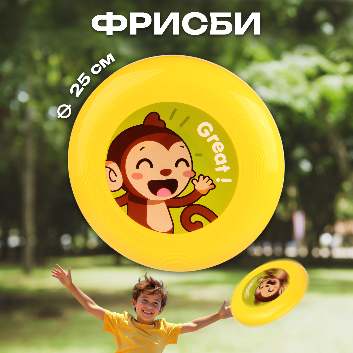 Фрисби Veld Co - фото 1