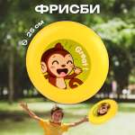 Фрисби Veld Co