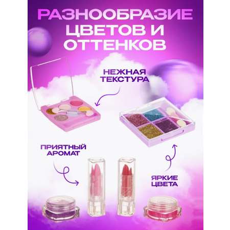Набор детской косметики ТОТОША с косметичкой Единорог 30 предметов