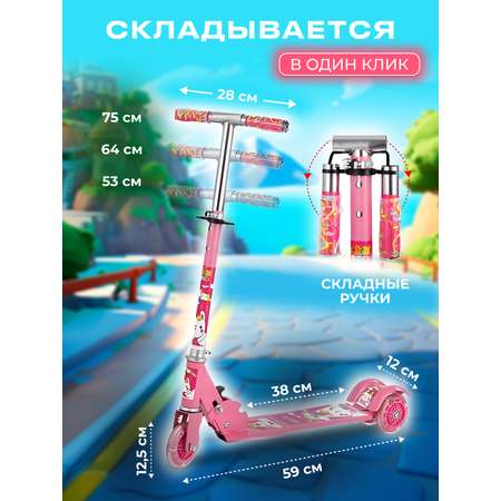 Самокат Perfetto Sport трехколесный