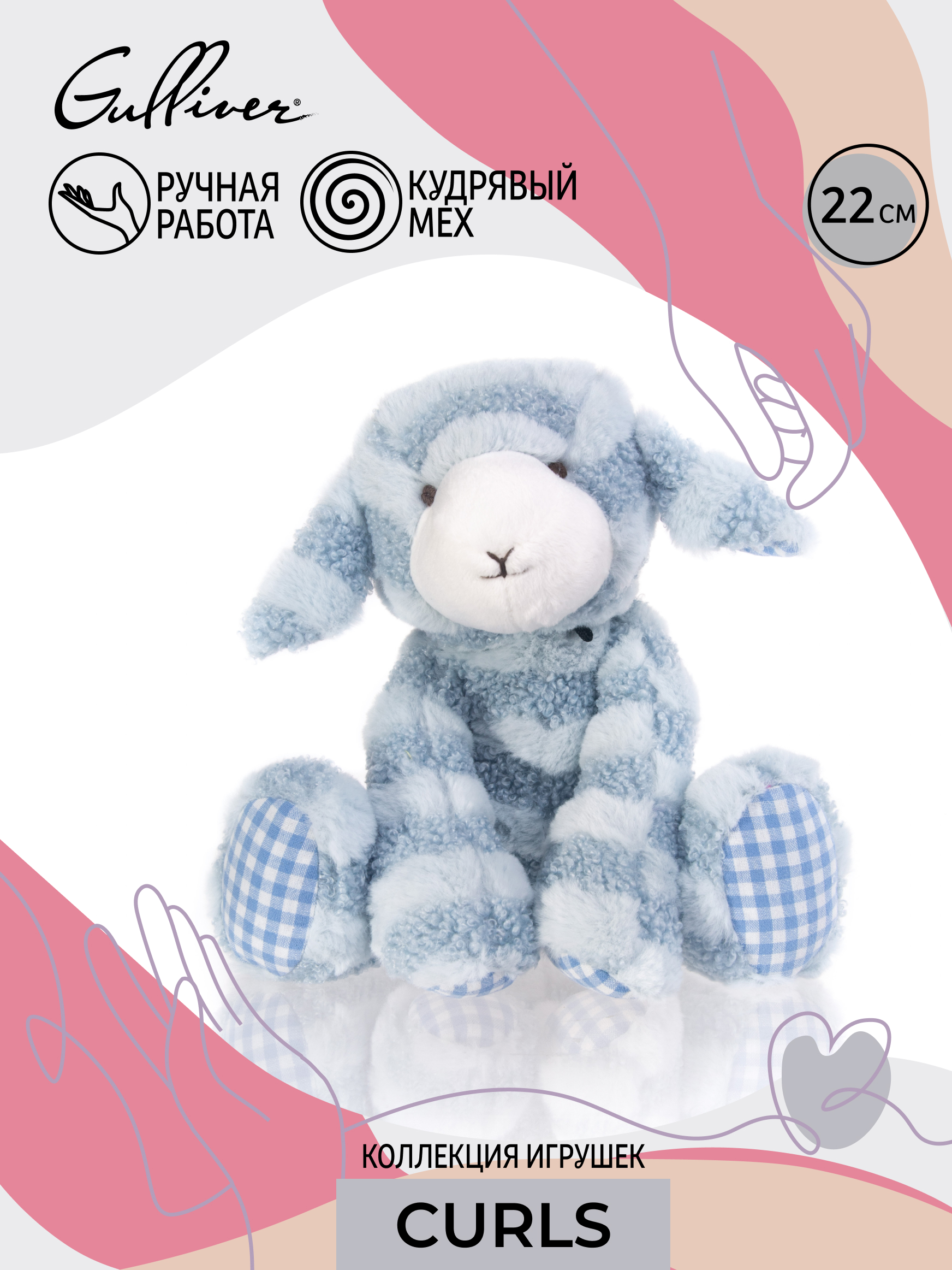 Мягкая игрушка Gulliver овечка - фото 3