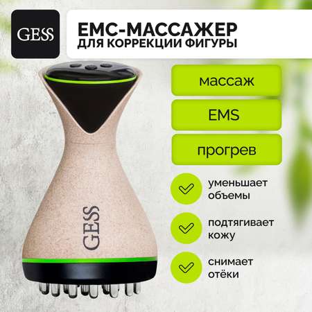 Вибромассажер для тела с EMS GESS MIO