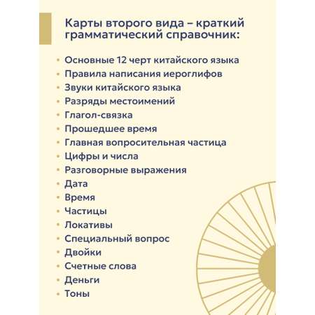 Карточки Выручалкин Китайский язык, HSK 1