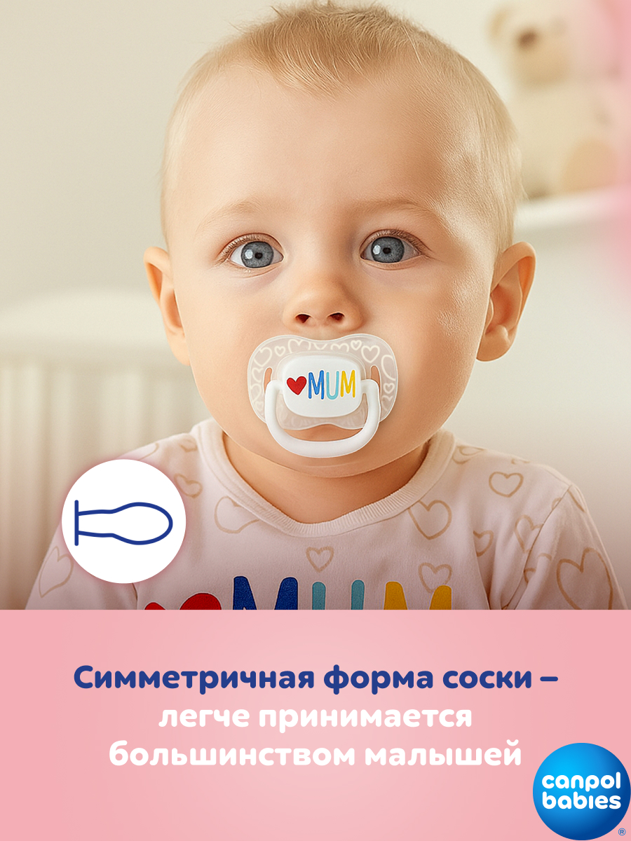 Пустышка Canpol Babies силикон классическая от 0 мес. 2 шт. - фото 8