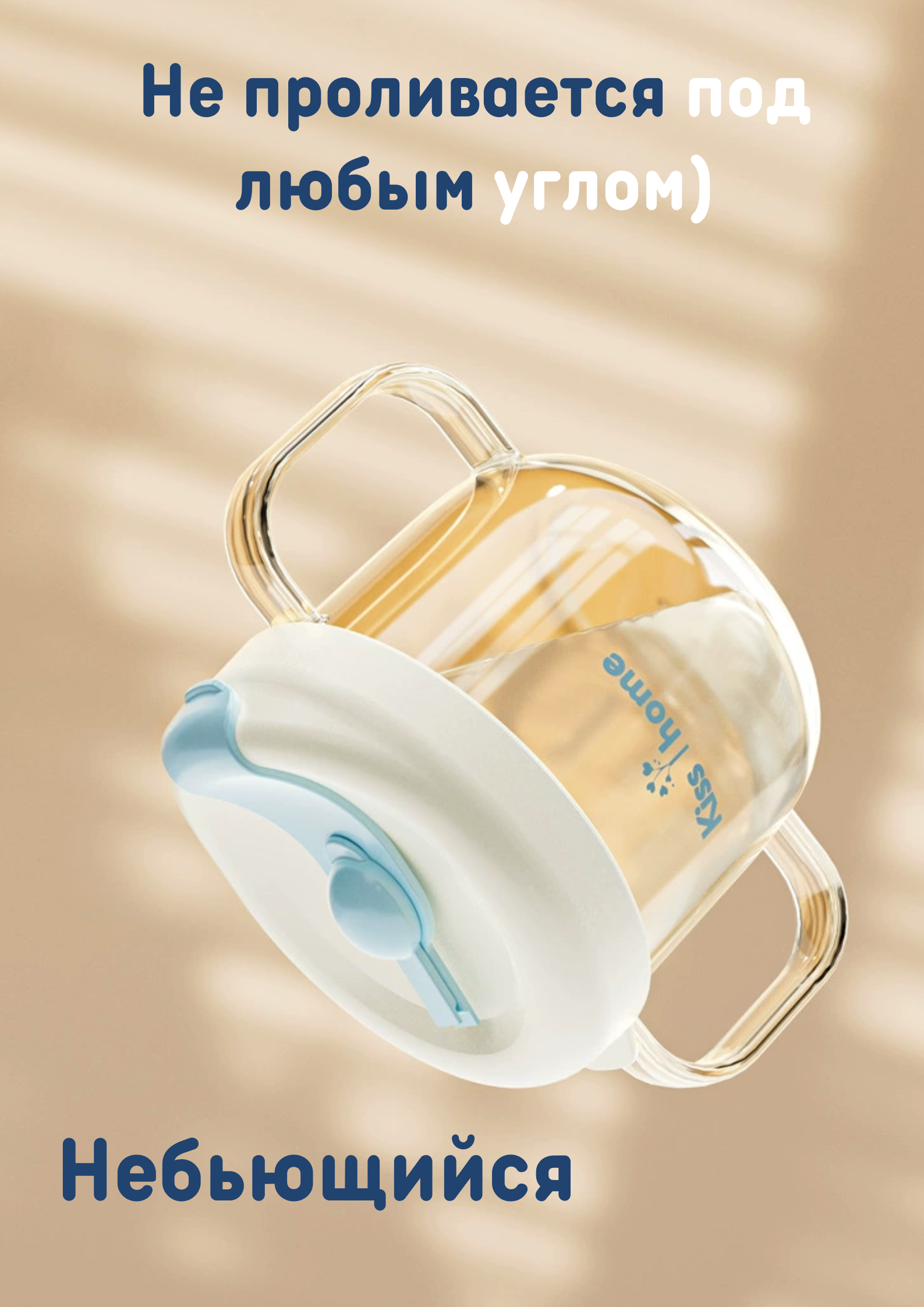 Поильник Kiss home Classic 300 мл - фото 4