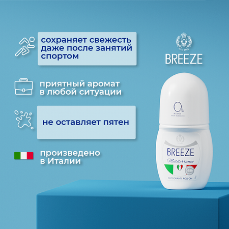 Дезодорант роликовый для тела BREEZE mediterraneo 50мл