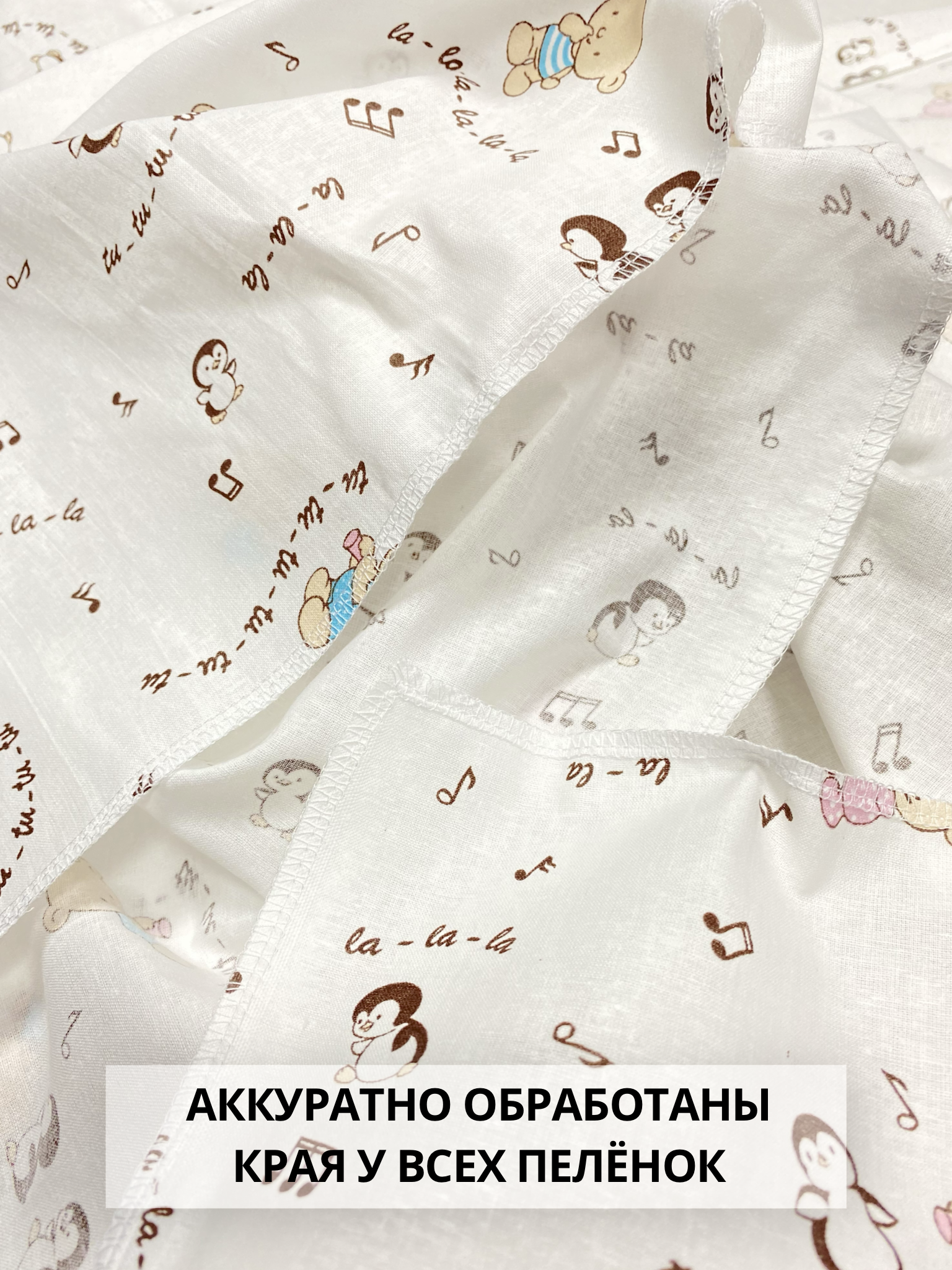 Пелёнка Делоникс ситец 90х120 см - фото 7