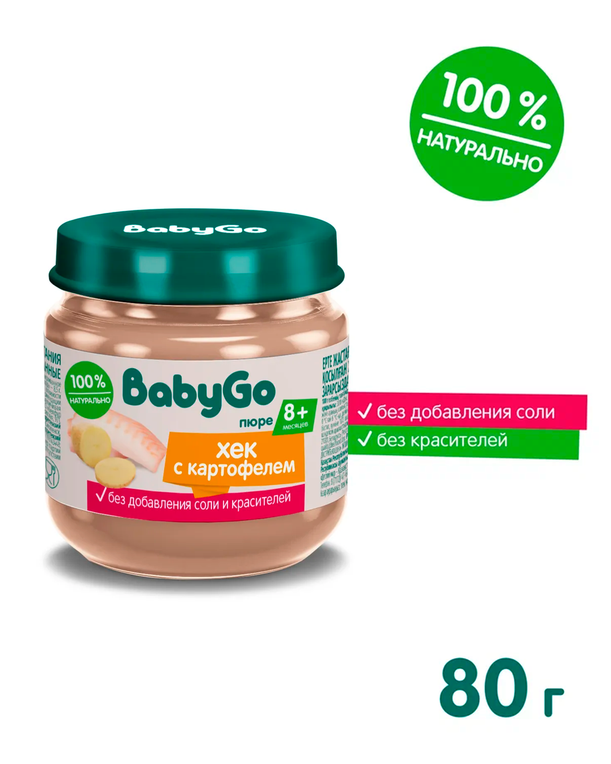 Готовый обед BabyGo хек с овощами с 8 мес 80 г - фото 2