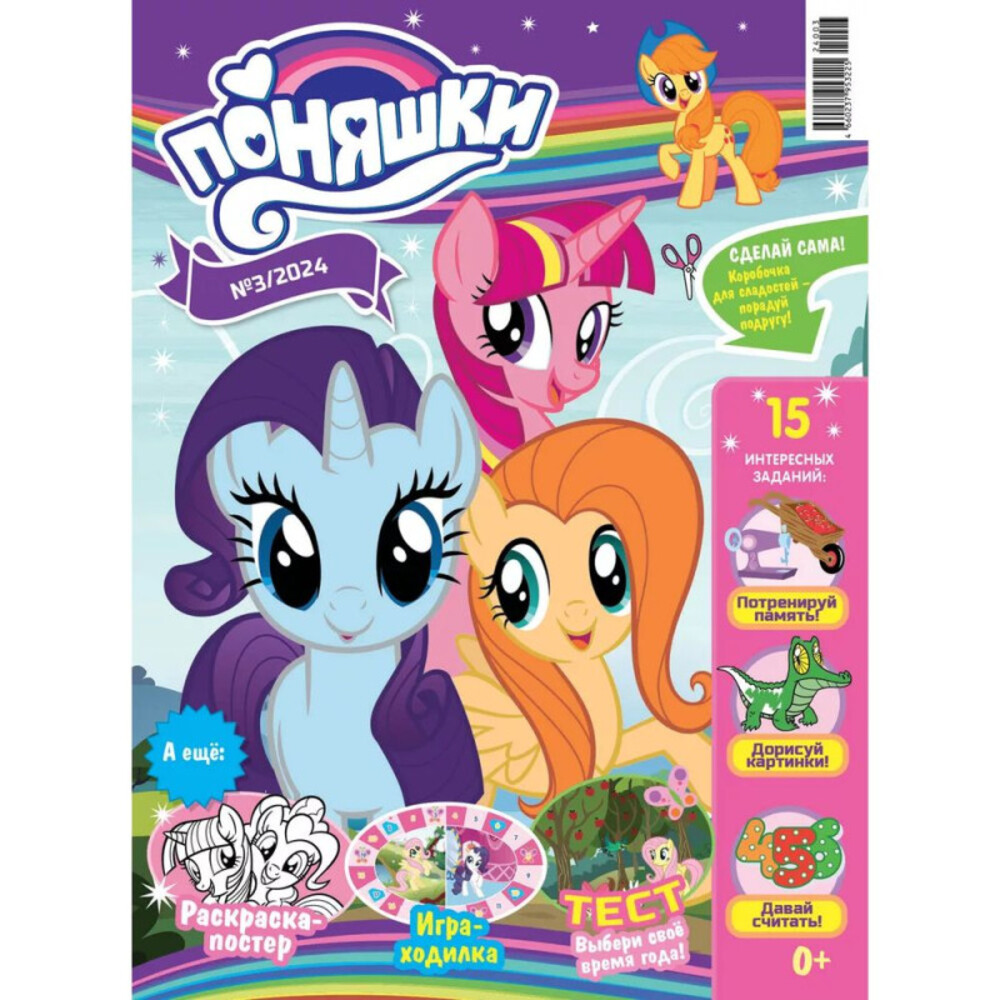 Журналы ИД Лев Набор развивающих детских журналов с наклейками - фото 2