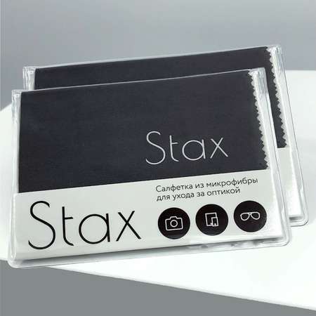 Салфетка для очков и оптики Stax