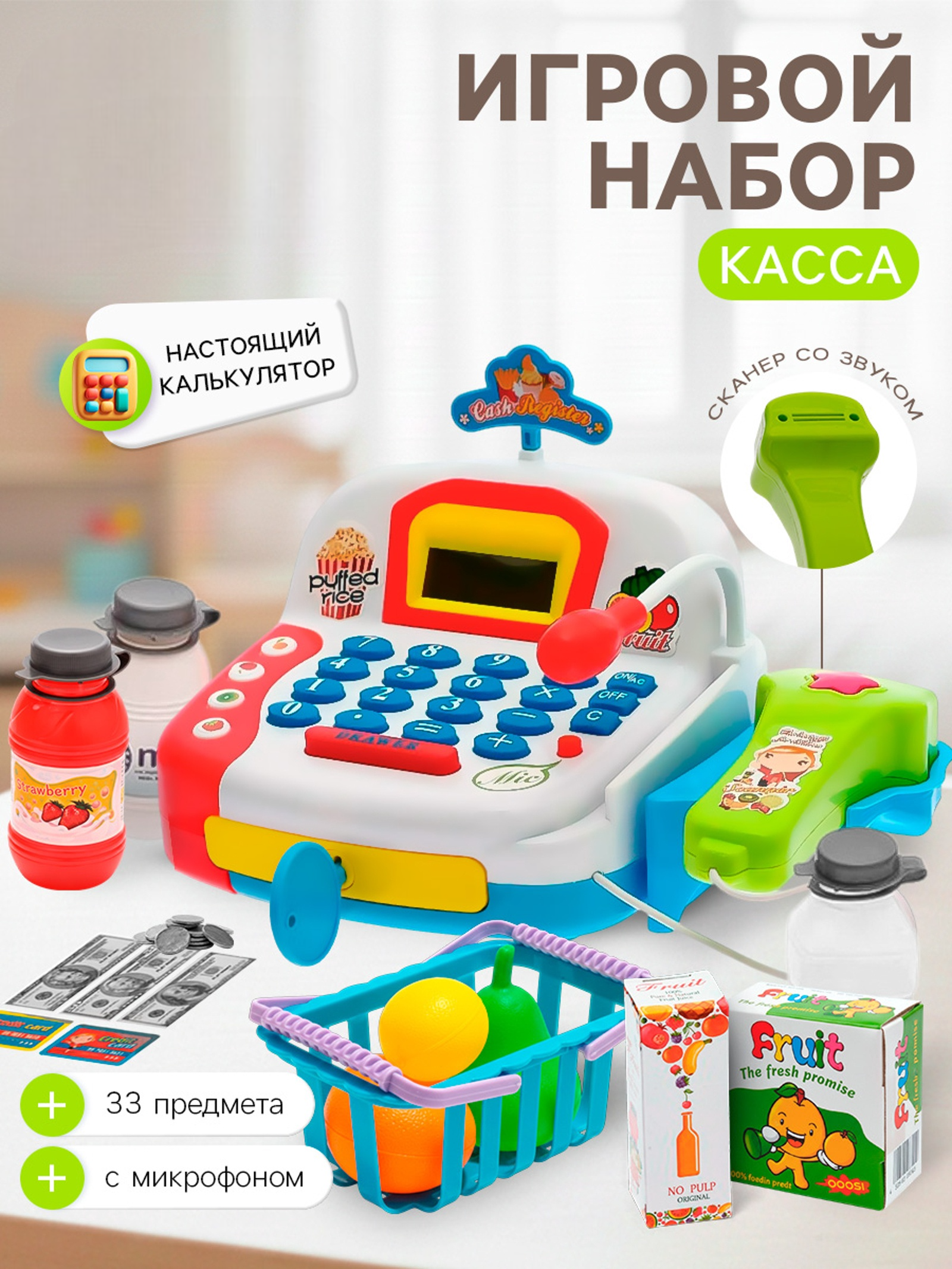 Игровой набор Happy Valley Касса с продуктовой корзиной 33 предм. - фото 1