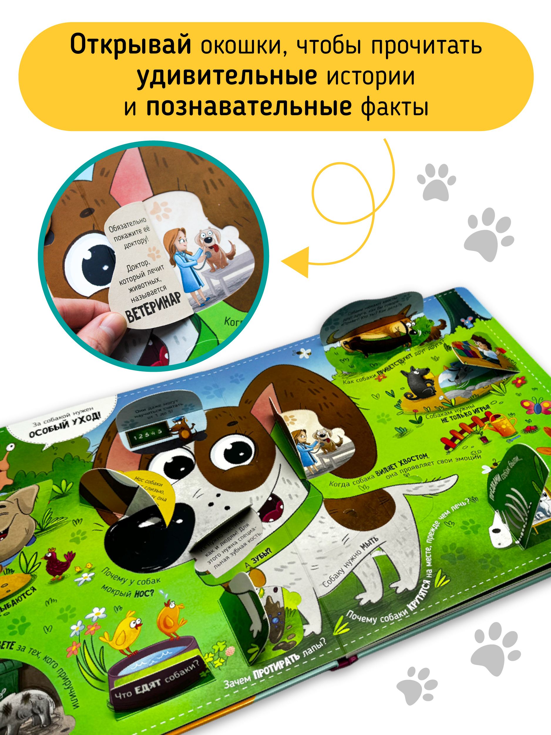 Книга для детей и малышей Счастье внутри с окошками - фото 4