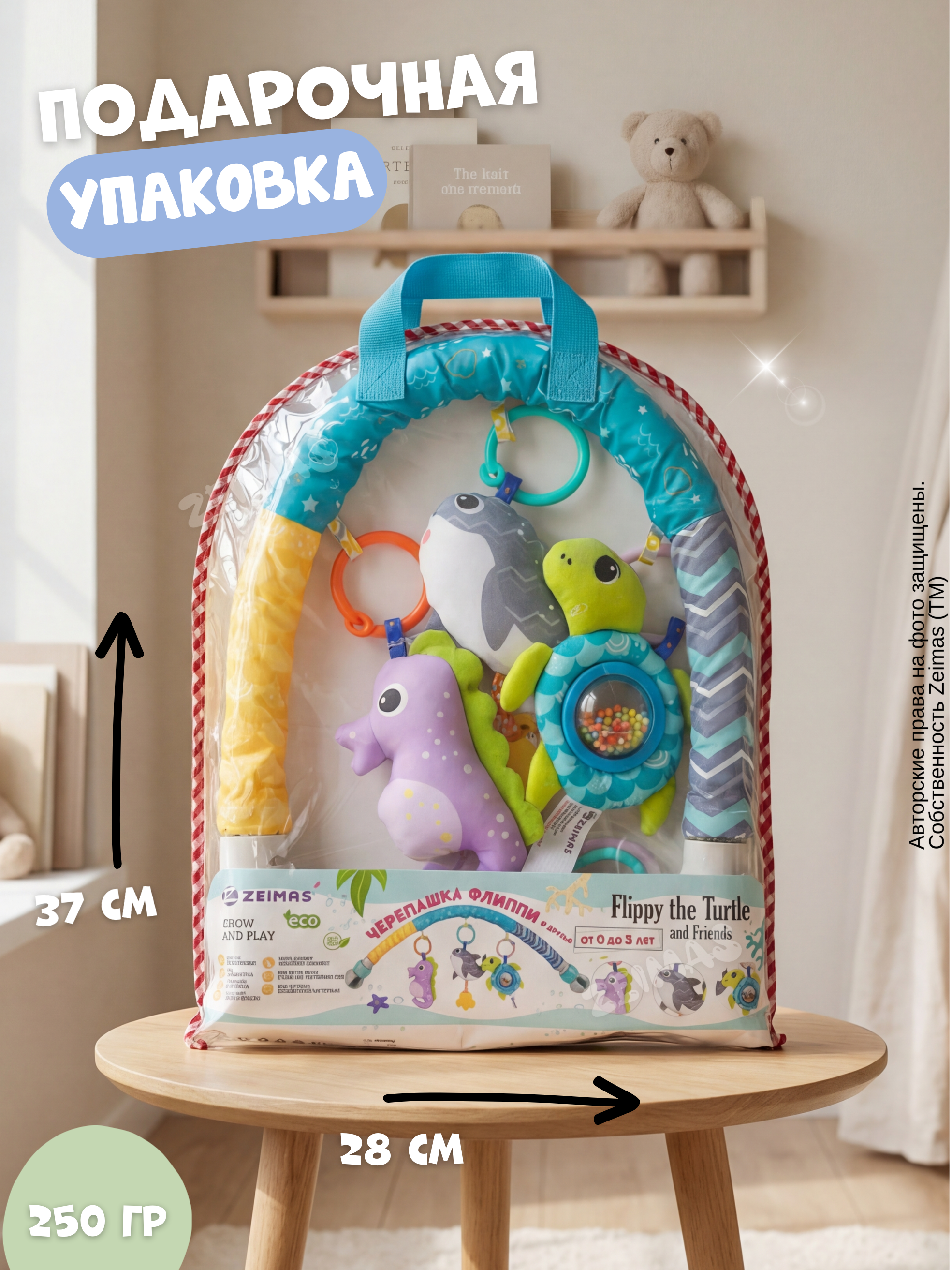 Игрушка Zeimas подвеска Дуга игровая с игрушками - фото 4