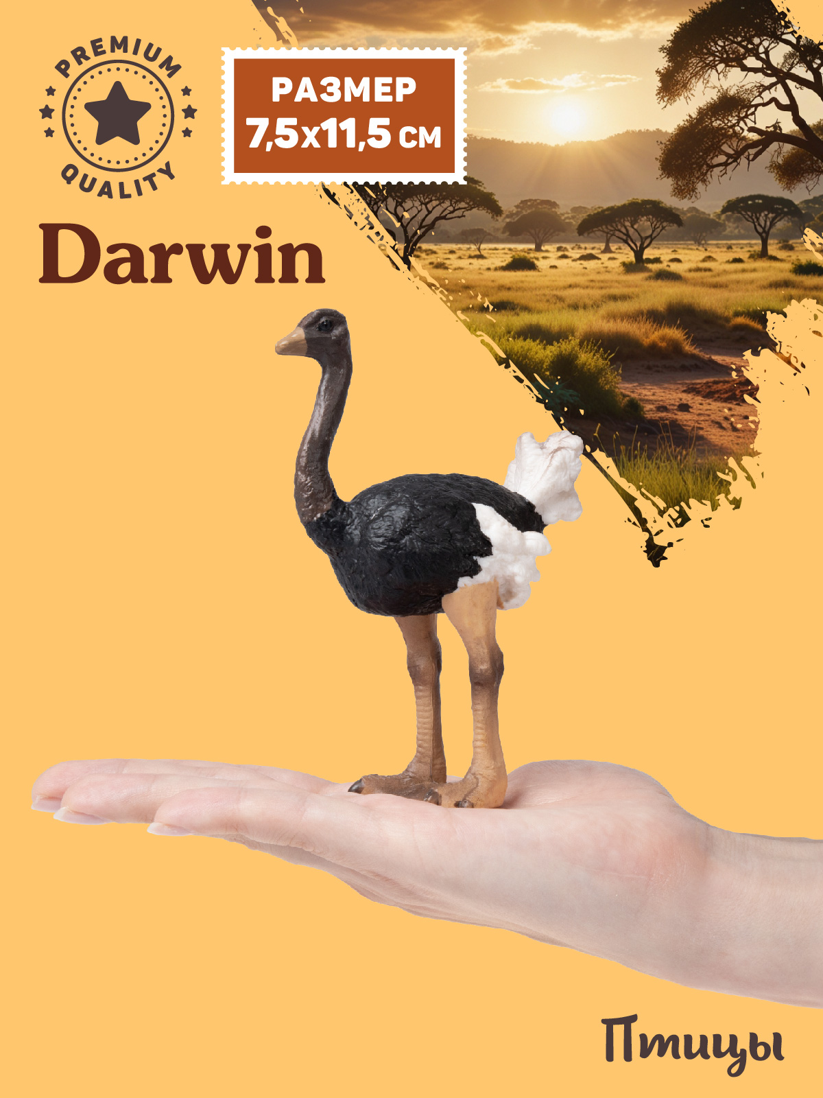 Фигурка DARWIN Птицы Страус - фото 2