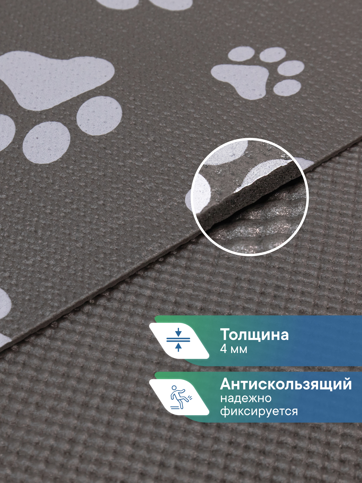 Коврик под миску VILINA Для собак и кошек 50х30 см. - фото 4