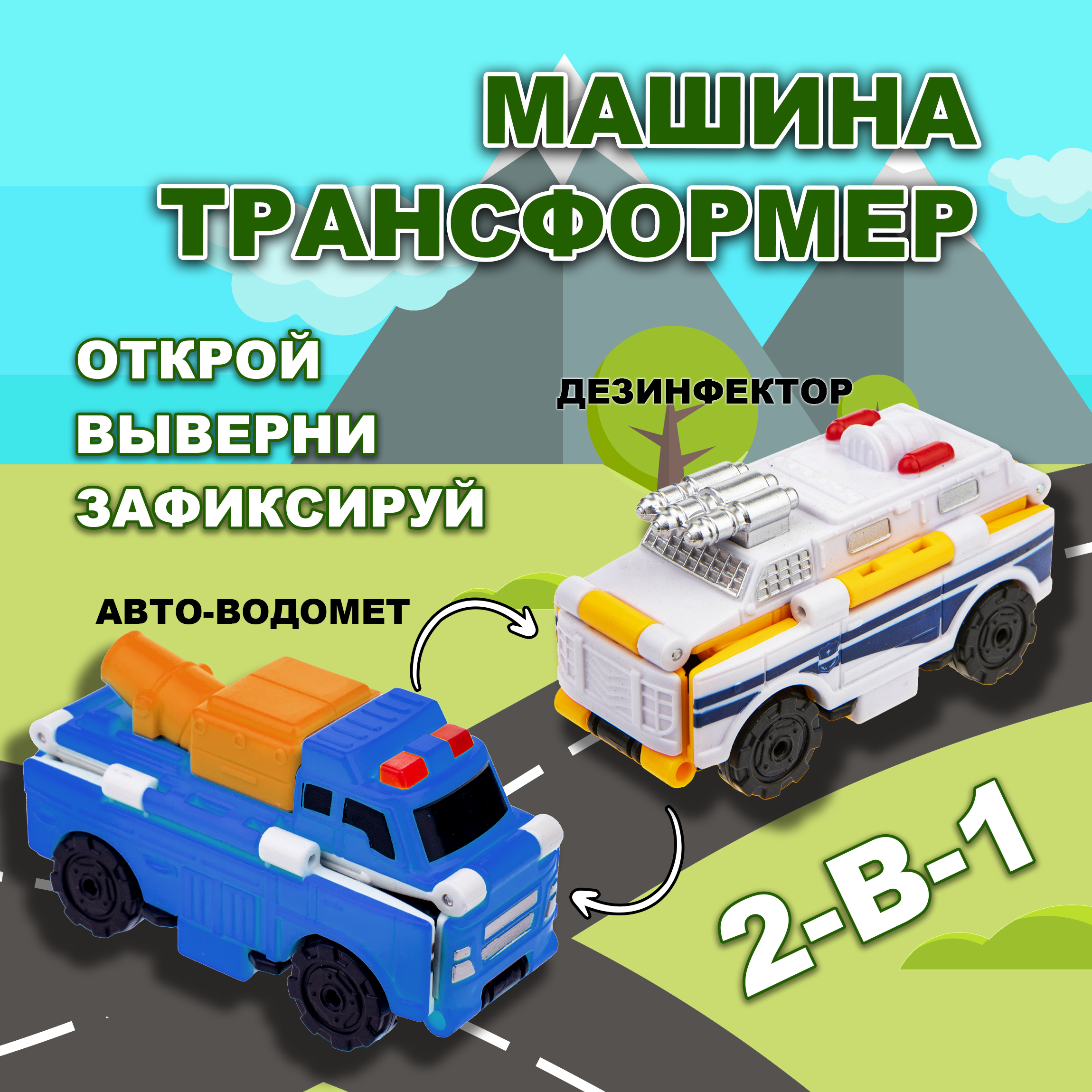 Автомобиль Transcar Double Автовывернушка в ассортименте Т21868 - фото 2