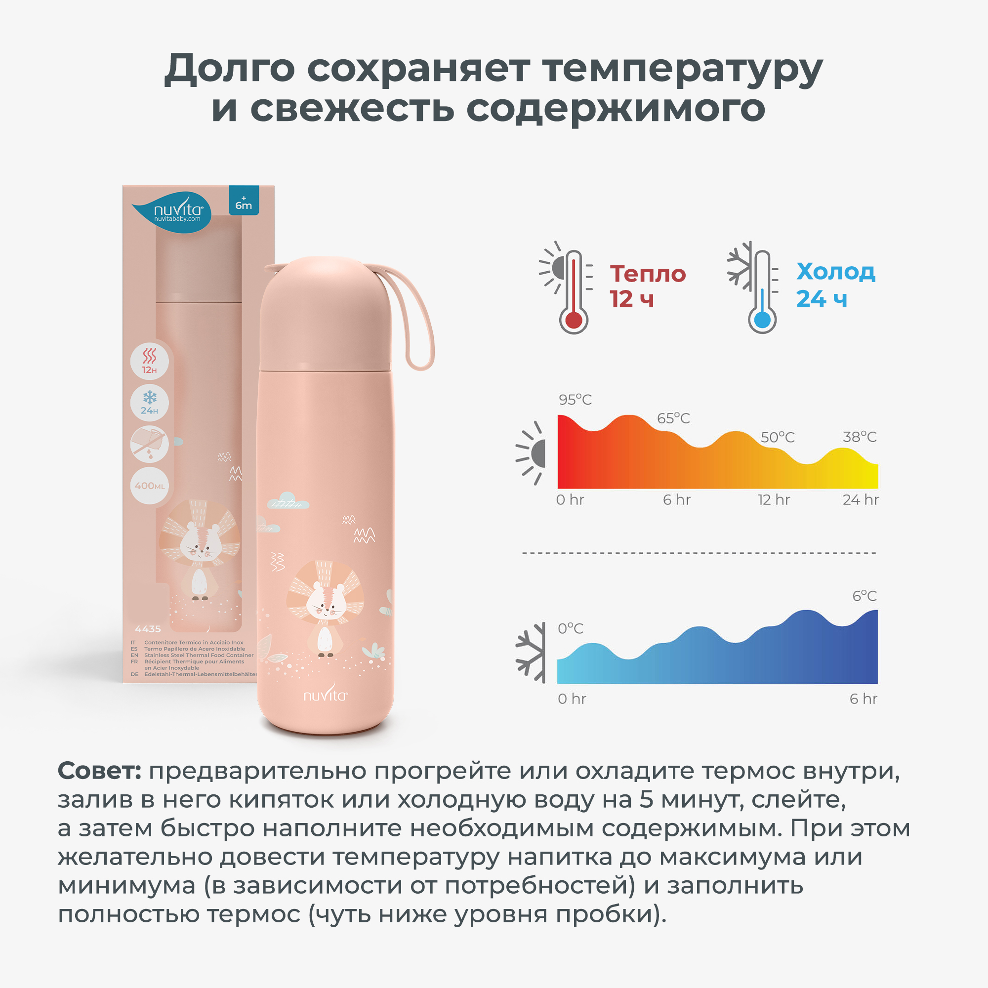 Термос детский для воды, чая, напитков Nuvita с кружкой и силиконовой ручкой 400 мл розовый - фото 3