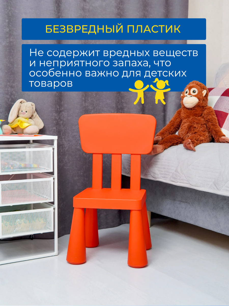 Детский стул IKEA маммут - фото 8