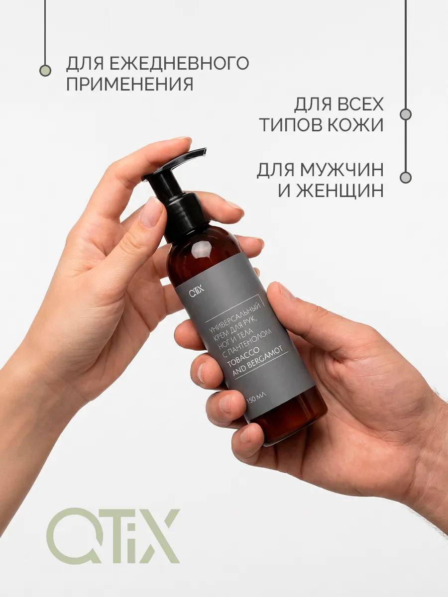 Крем Qtix - фото 4