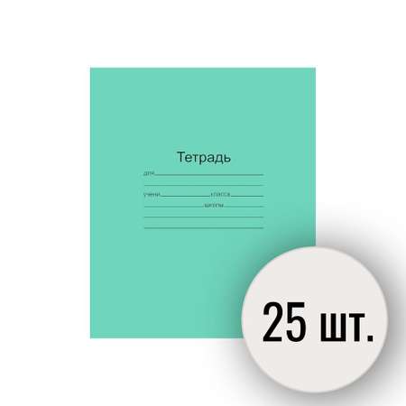 Тетрадь Маяк Канц узкая линейка 12 лист. 25 шт.