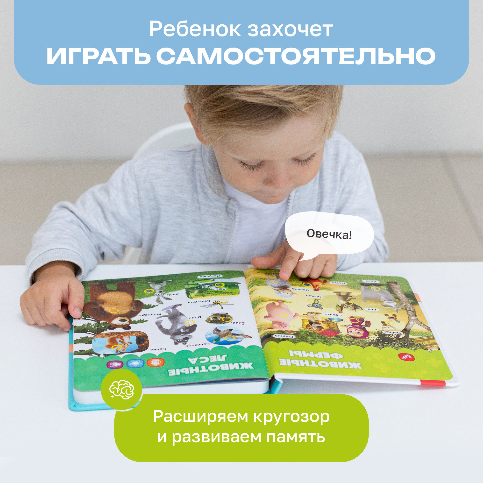 Комплект говорящих книжек BertToys Нажималки: Три кота и Маша и медведь - фото 5
