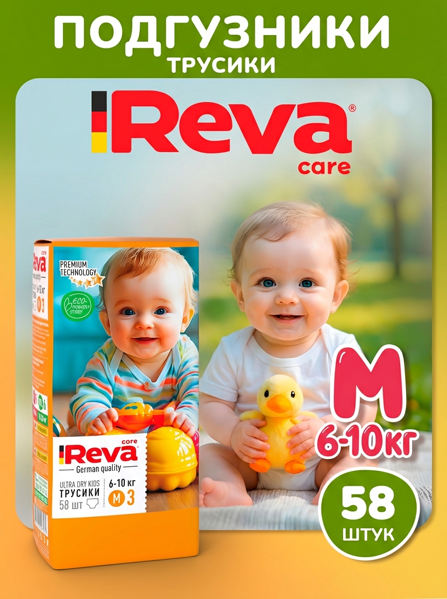 Трусики Reva Care Ultra Care M (6-10) 58 шт. - фото 1