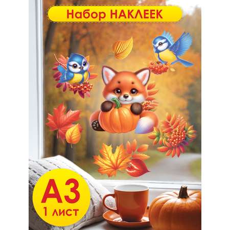 Наклейки Открытая планета 1 шт.