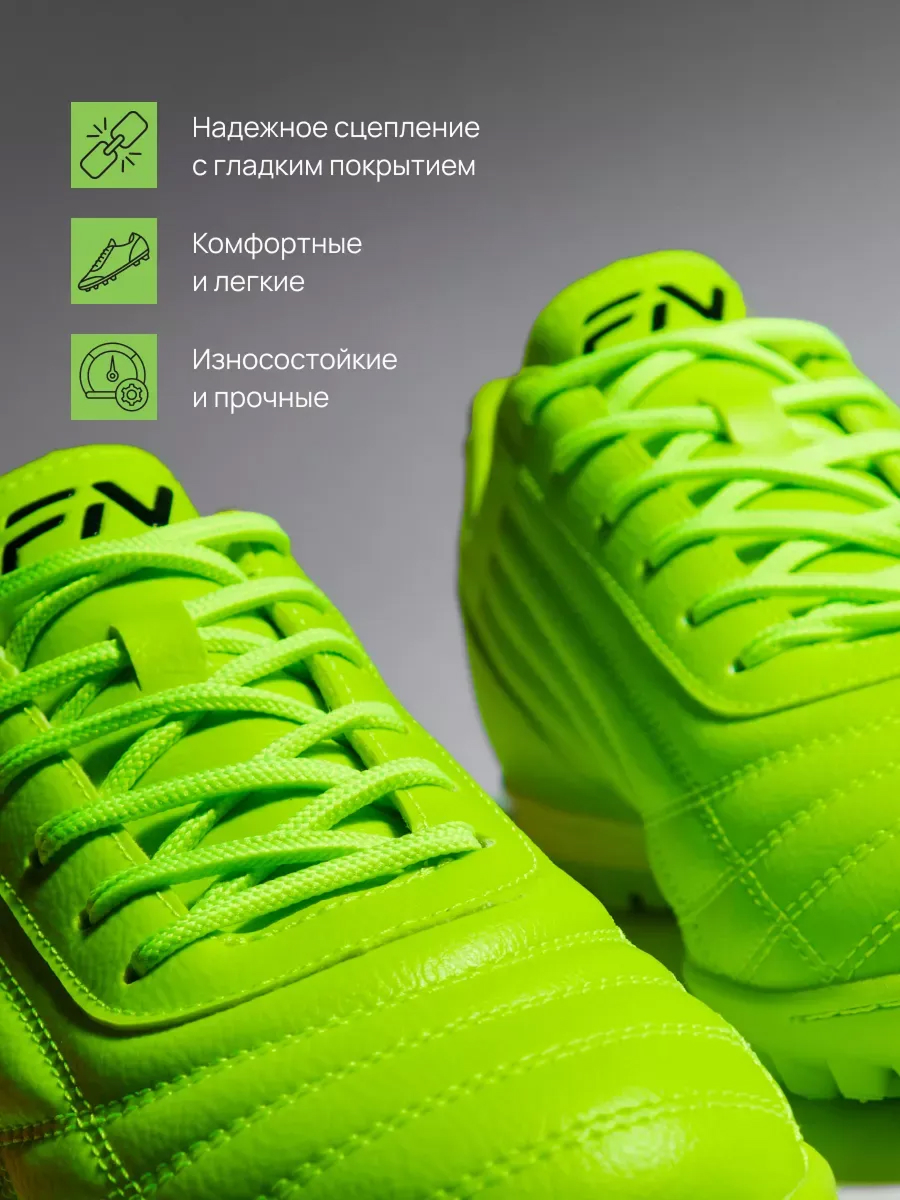 Бутсы FN KFN5061001-904 - фото 5