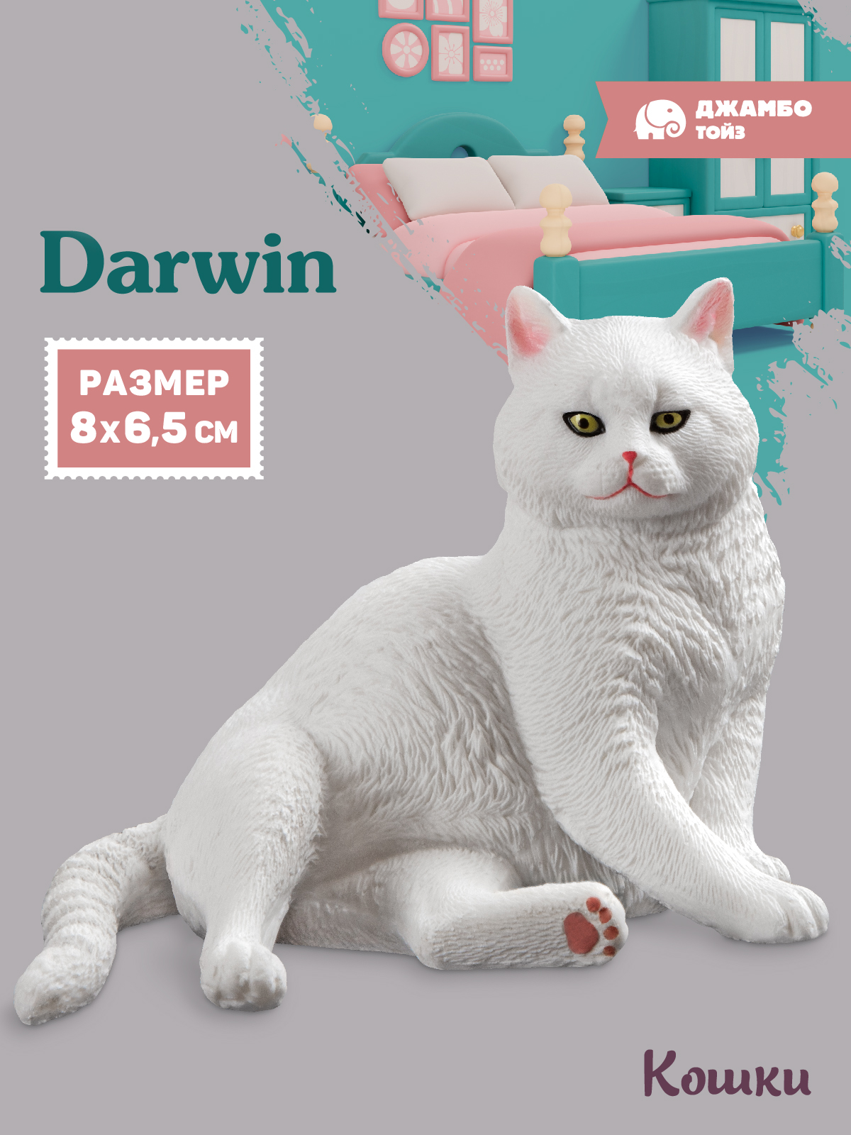 Фигурка DARWIN Кот - фото 1