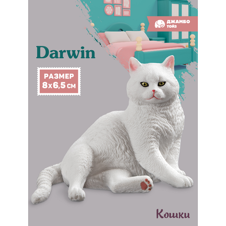 Фигурка DARWIN Кот