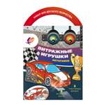Витраж Луч Автогонки