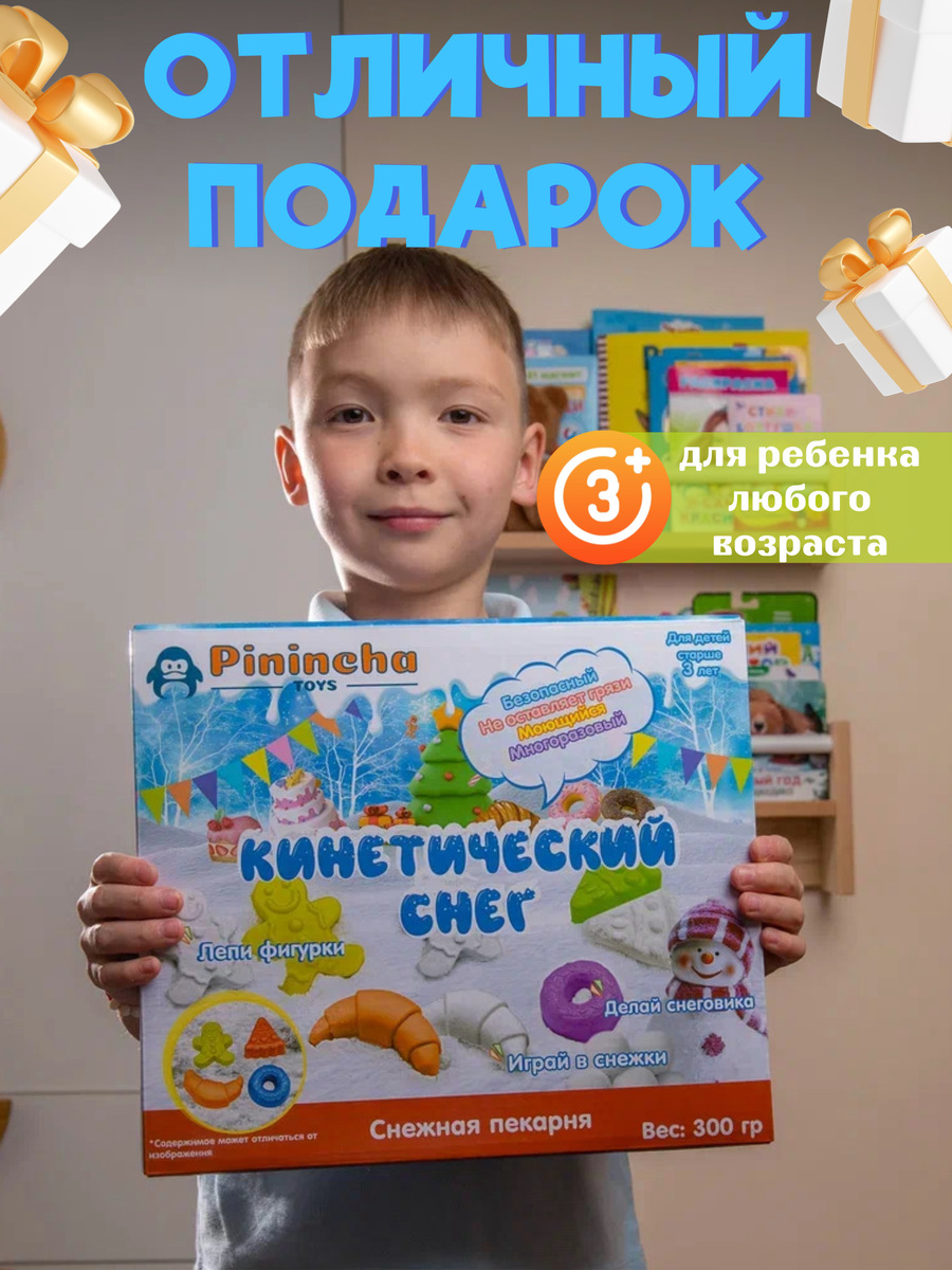 Кинетический песок Pinincha Toys 0.3 кг (белый) - фото 11
