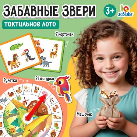 Игрушка IQ-ZABIAKA
