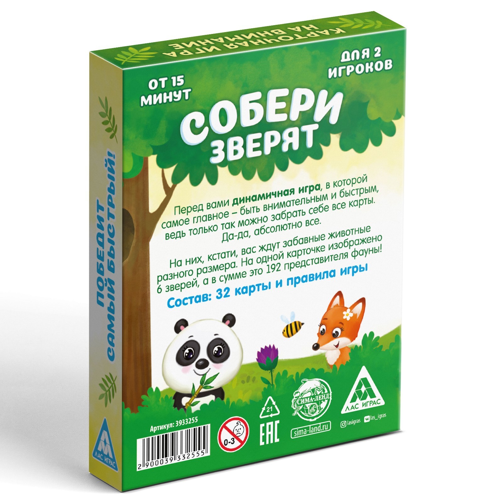 Настольная игра Лас Играс «Собери зверят» - фото 5