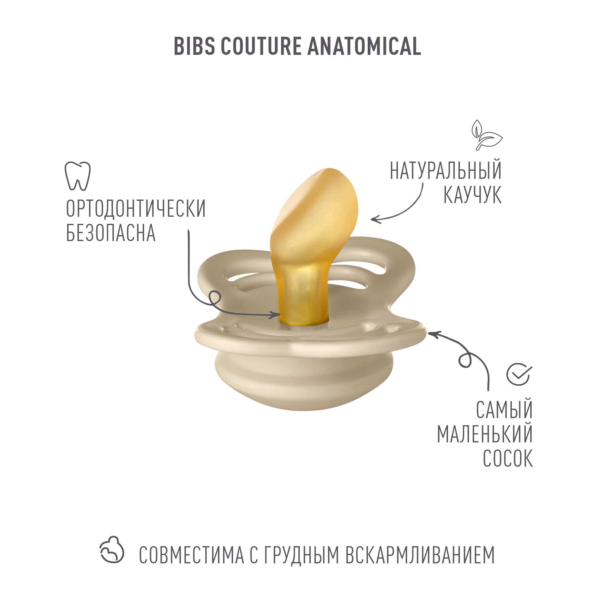 Пустышка BIBS от 0 мес. 4 шт. - фото 6