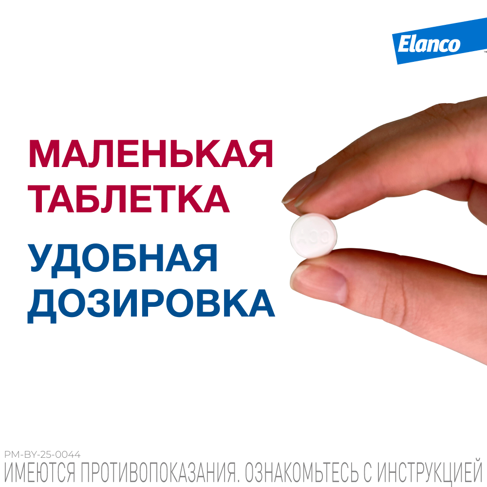 Антигельминтик для собак Elanco Мильбемакс крупных пород 2таблетки - фото 7
