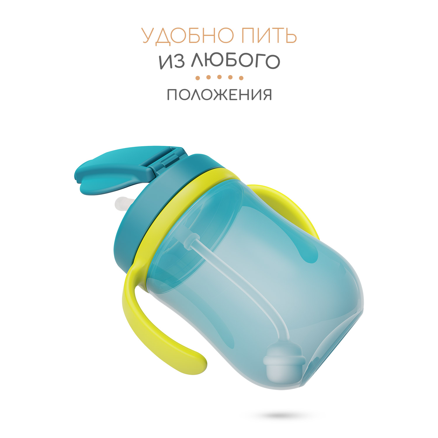 Поильник BABOO 300 мл - фото 2