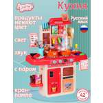 Игрушечная кухня AMORE BELLO с аксессуарами: 42 шт.