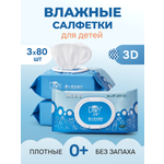 Влажные салфетки DAFI для интимной гигиены 3 упак. 80 шт.