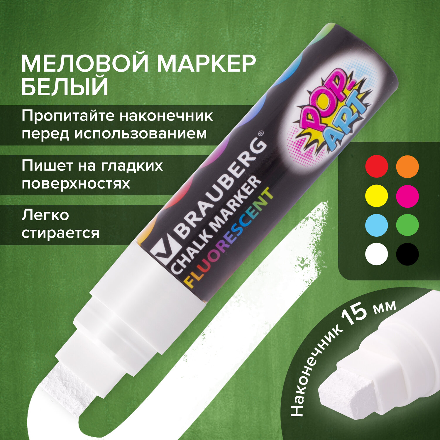 Маркеры Brauberg - фото 1
