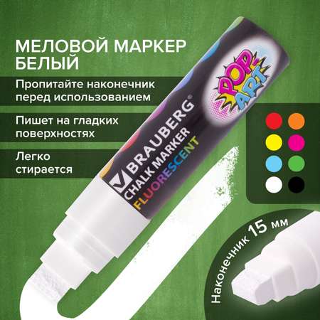 Маркеры Brauberg
