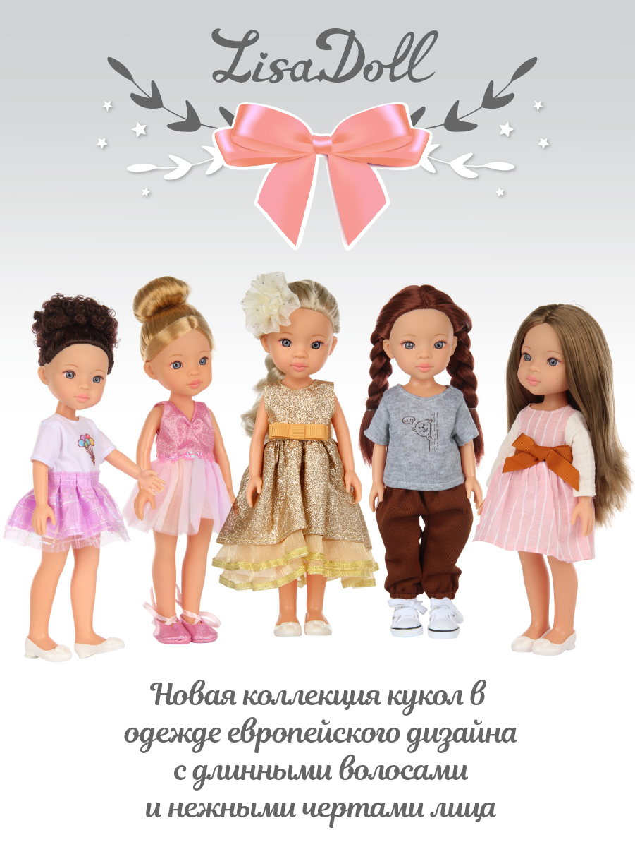 Кукла классическая Lisa Doll 135523 - фото 8