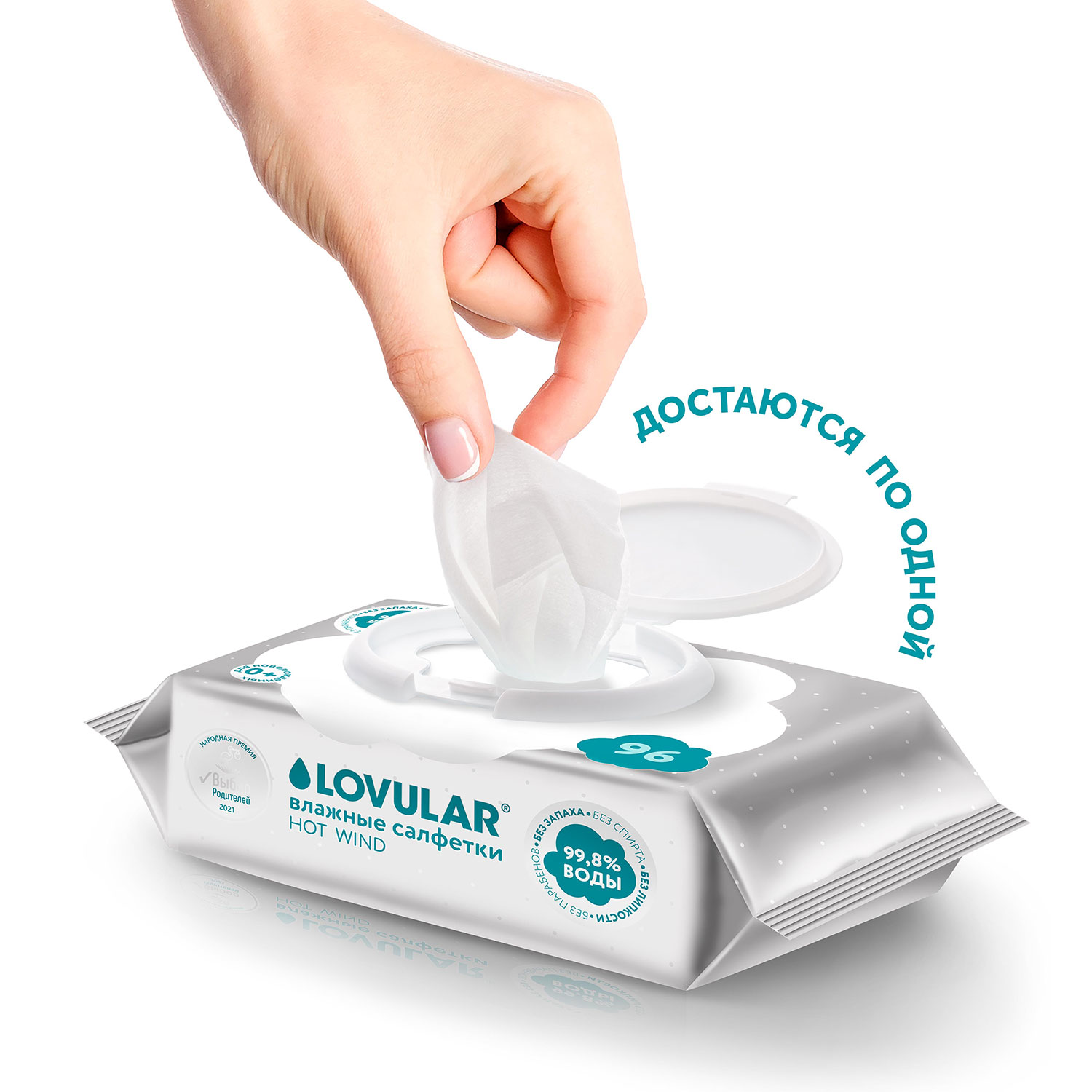 Влажные салфетки LOVULAR 3 упак. 288 шт. - фото 6