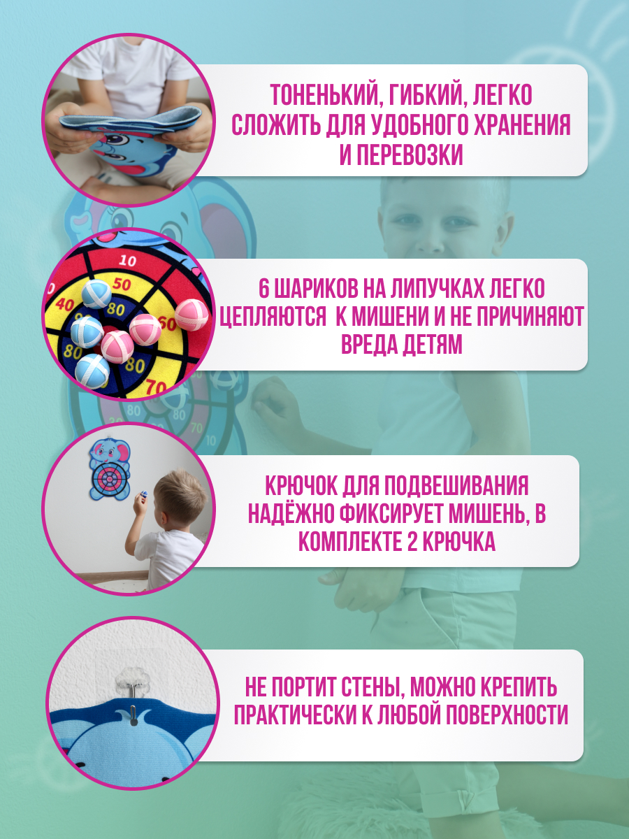 Дартс SILWIN Слоник - фото 2
